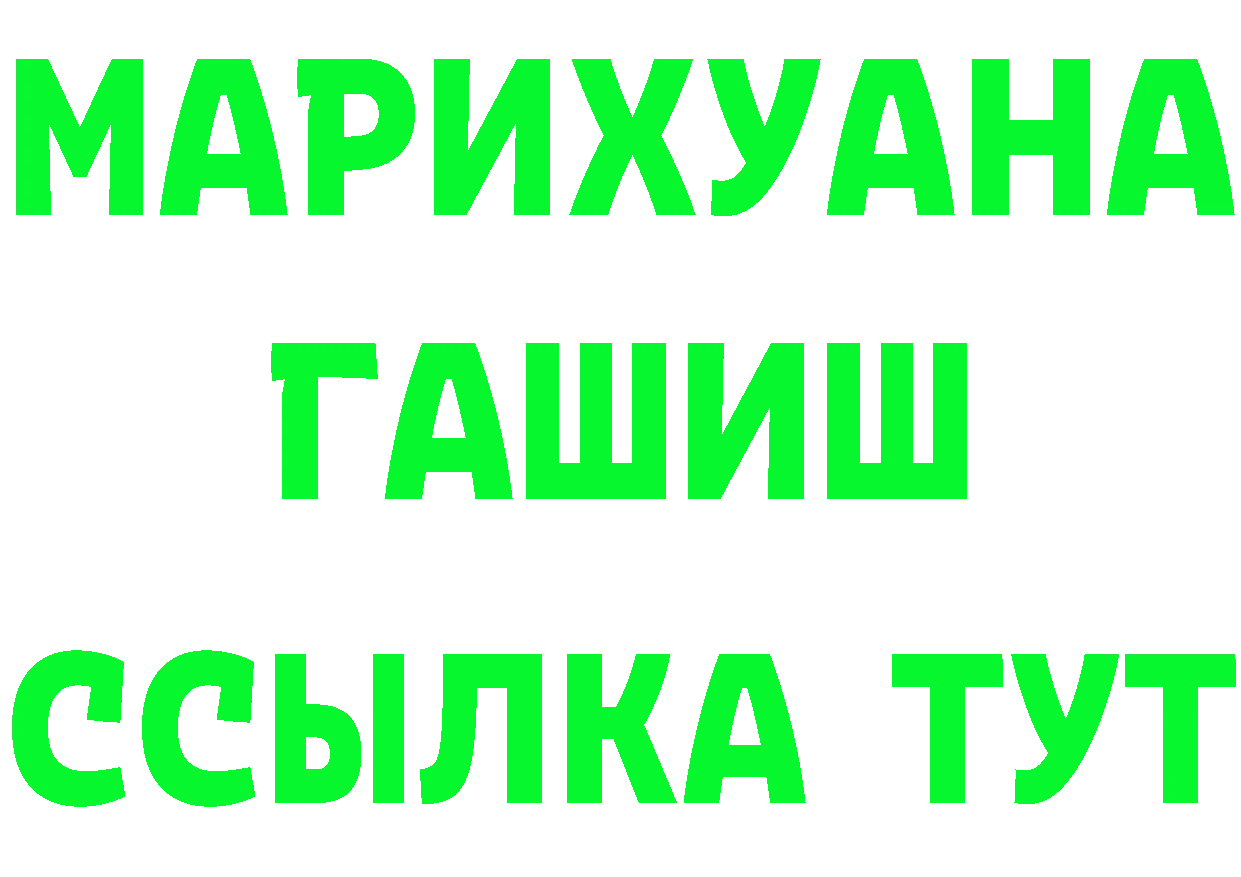 Бутират Butirat ТОР маркетплейс мега Камызяк